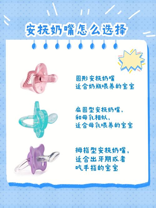 一岁第三代助孕宝宝用什么奶嘴